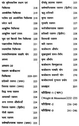 वैद्यमनोरमा- Vaidya Manorama - Retail Maharaj