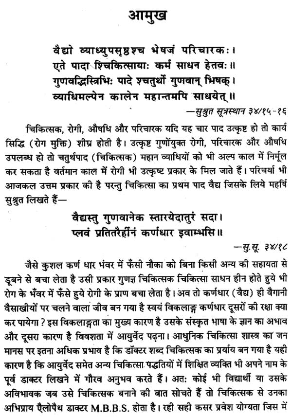 सिद्धयोगशतक- Sidhayoga Shatak - Retail Maharaj