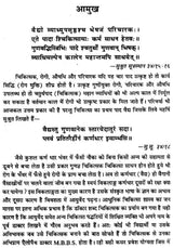 सिद्धयोगशतक- Sidhayoga Shatak - Retail Maharaj