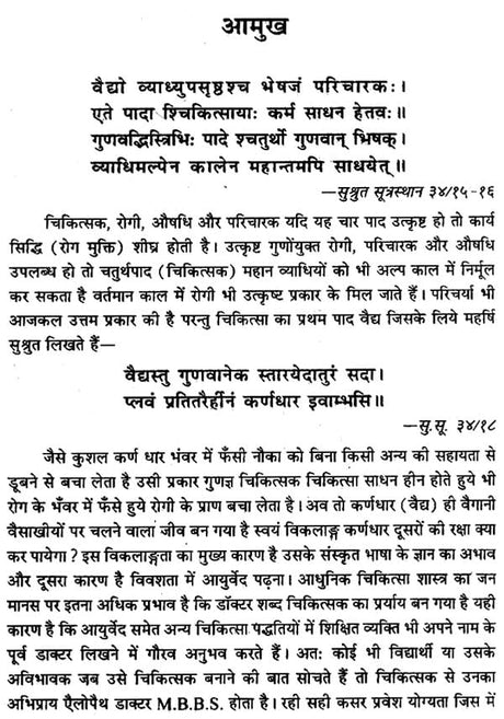 सिद्धयोगशतक- Sidhayoga Shatak - Retail Maharaj