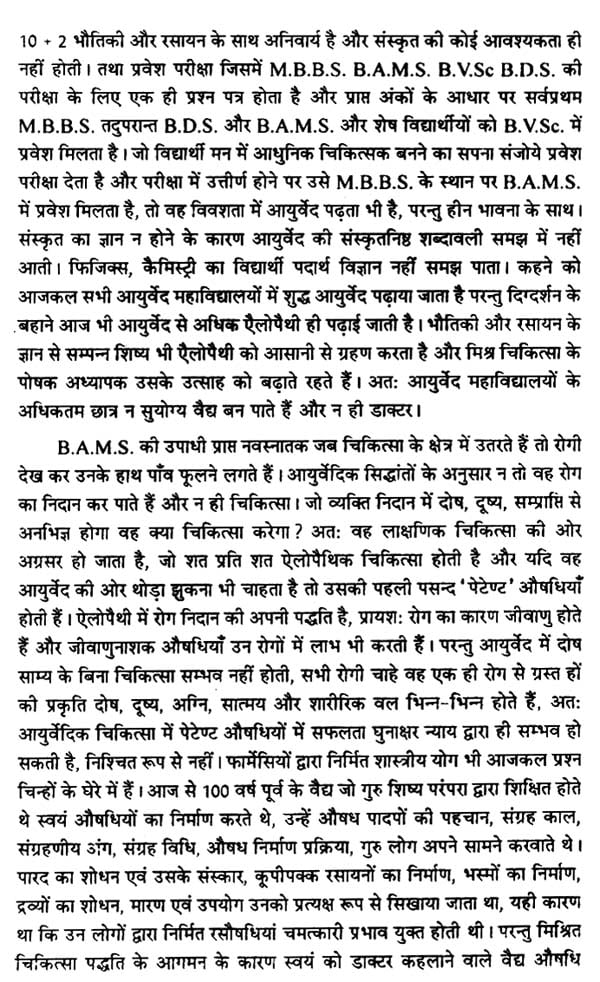 सिद्धयोगशतक- Sidhayoga Shatak - Retail Maharaj