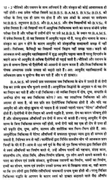 सिद्धयोगशतक- Sidhayoga Shatak - Retail Maharaj