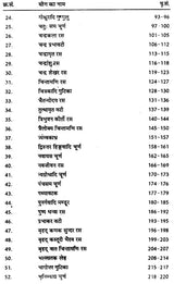 सिद्धयोगशतक- Sidhayoga Shatak - Retail Maharaj