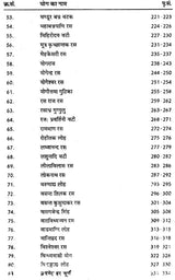 सिद्धयोगशतक- Sidhayoga Shatak - Retail Maharaj