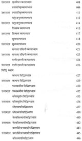 चरक संहिता प्रश्नमाला: Caraka Samhita (Collection of 4000 Mutiple Choice Question) - Retail Maharaj