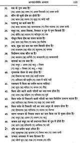 चरक संहिता प्रश्नमाला: Caraka Samhita (Collection of 4000 Mutiple Choice Question) - Retail Maharaj