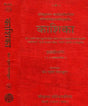 काशिका: Kashika- A Commentary on Panini's Grammar (Set of 2 Volumes) (An Old and Rare Book) - Retail Maharaj
