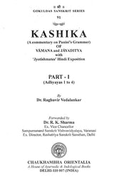 काशिका: Kashika- A Commentary on Panini's Grammar (Set of 2 Volumes) (An Old and Rare Book) - Retail Maharaj