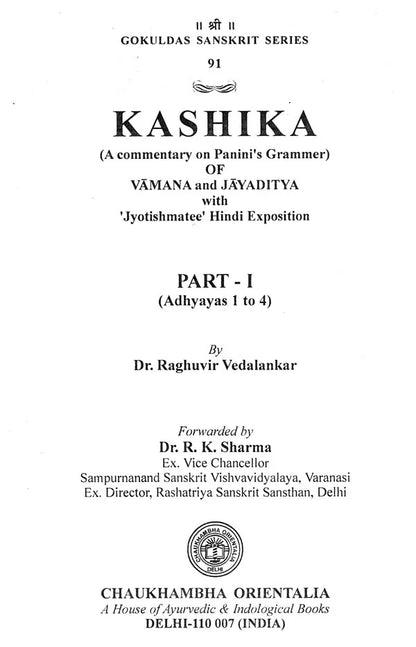 काशिका: Kashika- A Commentary on Panini&
