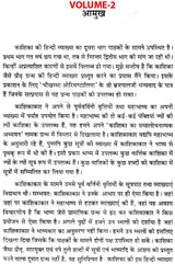 काशिका: Kashika- A Commentary on Panini's Grammar (Set of 2 Volumes) (An Old and Rare Book) - Retail Maharaj