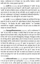 काशिका: Kashika- A Commentary on Panini's Grammar (Set of 2 Volumes) (An Old and Rare Book) - Retail Maharaj