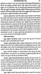 काशिका: Kashika- A Commentary on Panini's Grammar (Set of 2 Volumes) (An Old and Rare Book) - Retail Maharaj