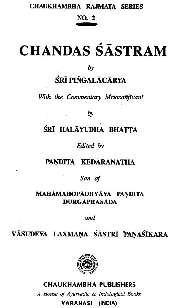छन्द:शास्त्रम् - Chandas Sastram by Shri Pingal Acarya - Retail Maharaj