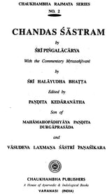 छन्द:शास्त्रम् - Chandas Sastram by Shri Pingal Acarya - Retail Maharaj