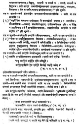 छन्द:शास्त्रम् - Chandas Sastram by Shri Pingal Acarya - Retail Maharaj