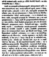 छन्द:शास्त्रम् - Chandas Sastram by Shri Pingal Acarya - Retail Maharaj