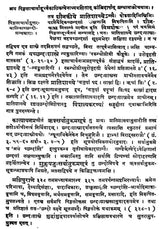 छन्द:शास्त्रम् - Chandas Sastram by Shri Pingal Acarya - Retail Maharaj