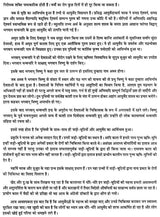 दिव्य औषधि विज्ञान - The Science of Divine Medicine - Retail Maharaj