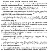 दिव्य औषधि विज्ञान - The Science of Divine Medicine - Retail Maharaj