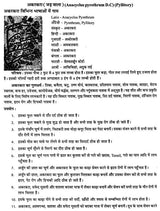दिव्य औषधि विज्ञान - The Science of Divine Medicine - Retail Maharaj