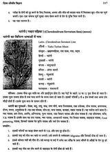 दिव्य औषधि विज्ञान - The Science of Divine Medicine - Retail Maharaj