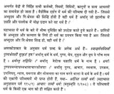 धर्मशास्त्रीय न्यायिक-प्रक्रिया - Comparative Evaluation as per Contemporary References - Retail Maharaj