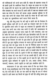 Prachin Jyotish Sangrah [Hindi] By Ashok Sahajanand - Retail Maharaj