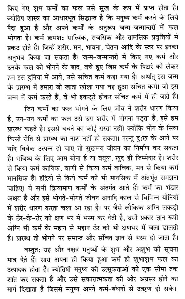 Prachin Jyotish Sangrah [Hindi] By Ashok Sahajanand - Retail Maharaj