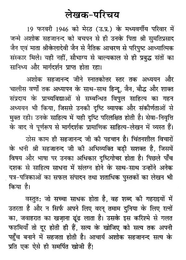 Prachin Jyotish Sangrah [Hindi] By Ashok Sahajanand - Retail Maharaj
