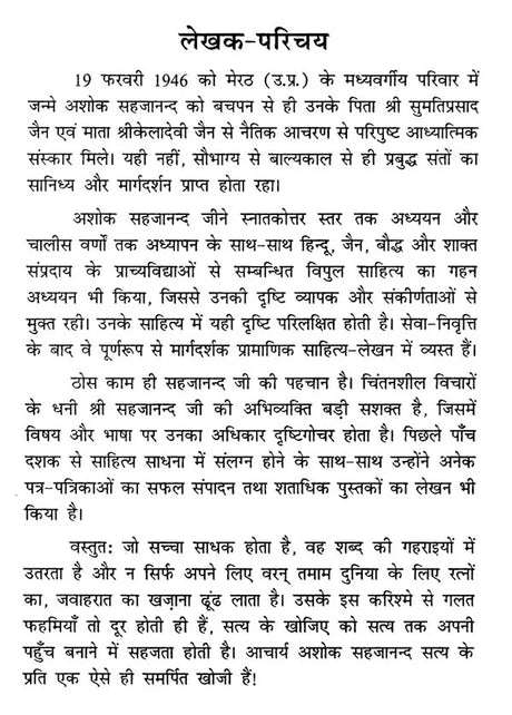 Prachin Jyotish Sangrah [Hindi] By Ashok Sahajanand - Retail Maharaj