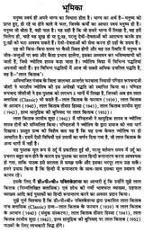 इल्म सामुद्रिक की लाल किताब तरमीम शुदा 1942 : Ilm Samudrik's Lal Kitab Tarmim Shuda 1942 - Retail Maharaj