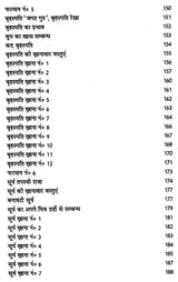 इल्म सामुद्रिक की लाल किताब तरमीम शुदा 1942 : Ilm Samudrik's Lal Kitab Tarmim Shuda 1942 - Retail Maharaj