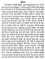 Satya Sidhant Jyotish [Hindi] By Prabhulal Sharma - Retail Maharaj