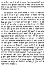 Satya Sidhant Jyotish [Hindi] By Prabhulal Sharma - Retail Maharaj