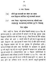 Satya Sidhant Jyotish [Hindi] By Prabhulal Sharma - Retail Maharaj