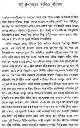 Parichaypatra (Bengali Translation of Urdu Novel: Identity Card) - Retail Maharaj