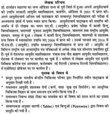 A Text Book On Shalakya Tantra (Part - II) - Retail Maharaj