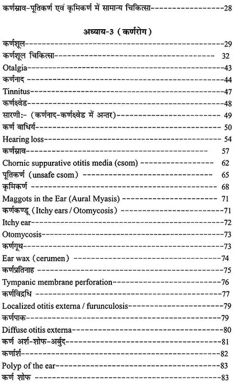 A Text Book On Shalakya Tantra (Part - II) - Retail Maharaj