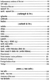 A Text Book On Shalakya Tantra (Part - II) - Retail Maharaj