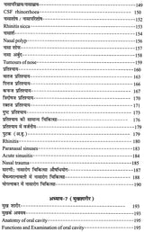 A Text Book On Shalakya Tantra (Part - II) - Retail Maharaj