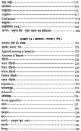 A Text Book On Shalakya Tantra (Part - II) - Retail Maharaj