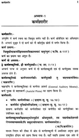 A Text Book On Shalakya Tantra (Part - II) - Retail Maharaj