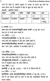 A Text Book On Shalakya Tantra (Part - II) - Retail Maharaj