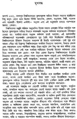 Ekaler Asamiya Golpasankalan - A Collection of Assamese Short Stories Translated into Bengali - Retail Maharaj