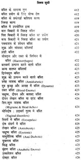 पंचकर्म चिकित्सा विज्ञानम्: Pancakarma Therapeutics (Set of 2 Volumes) - Retail Maharaj