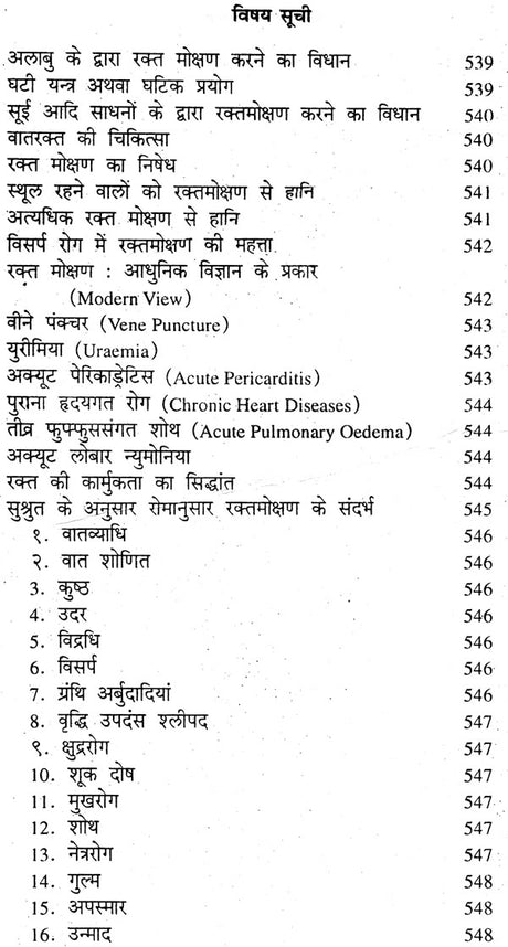 पंचकर्म चिकित्सा विज्ञानम्: Pancakarma Therapeutics (Set of 2 Volumes) - Retail Maharaj