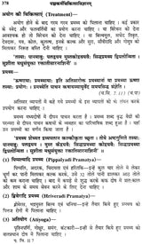 पंचकर्म चिकित्सा विज्ञानम्: Pancakarma Therapeutics (Set of 2 Volumes) - Retail Maharaj