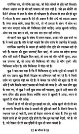 Osho: Budh ki Deshna, Jeevan ke Prishth [Hindi] - Retail Maharaj