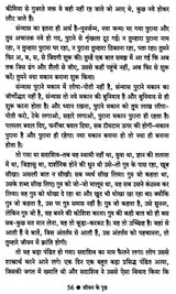 Osho: Budh ki Deshna, Jeevan ke Prishth [Hindi] - Retail Maharaj