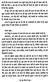 Osho: Budh ki Deshna, Jeevan ke Prishth [Hindi] - Retail Maharaj